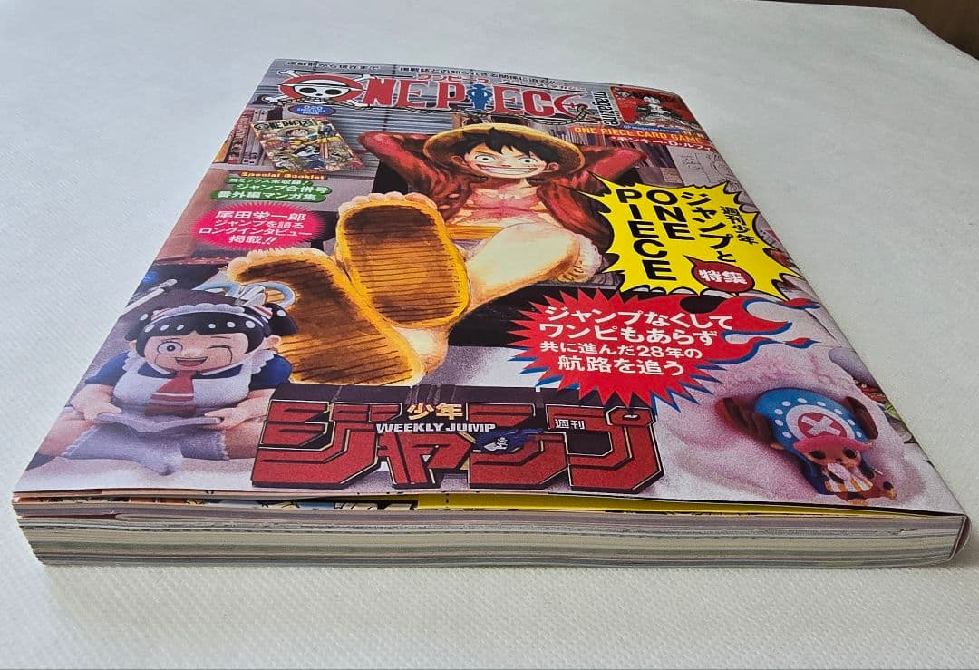 ワンピースマガジン20号、付録未開封
