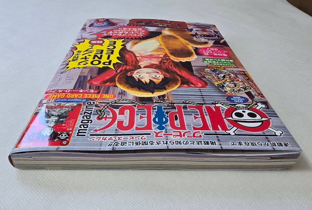 ワンピースマガジン20号、付録未開封