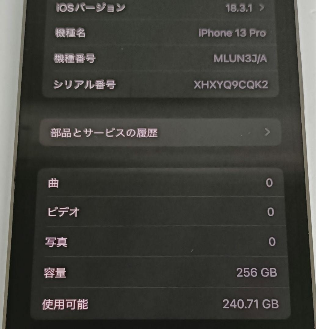 Apple iPhone 13 Pro 256GB グラファイト SIMフリー