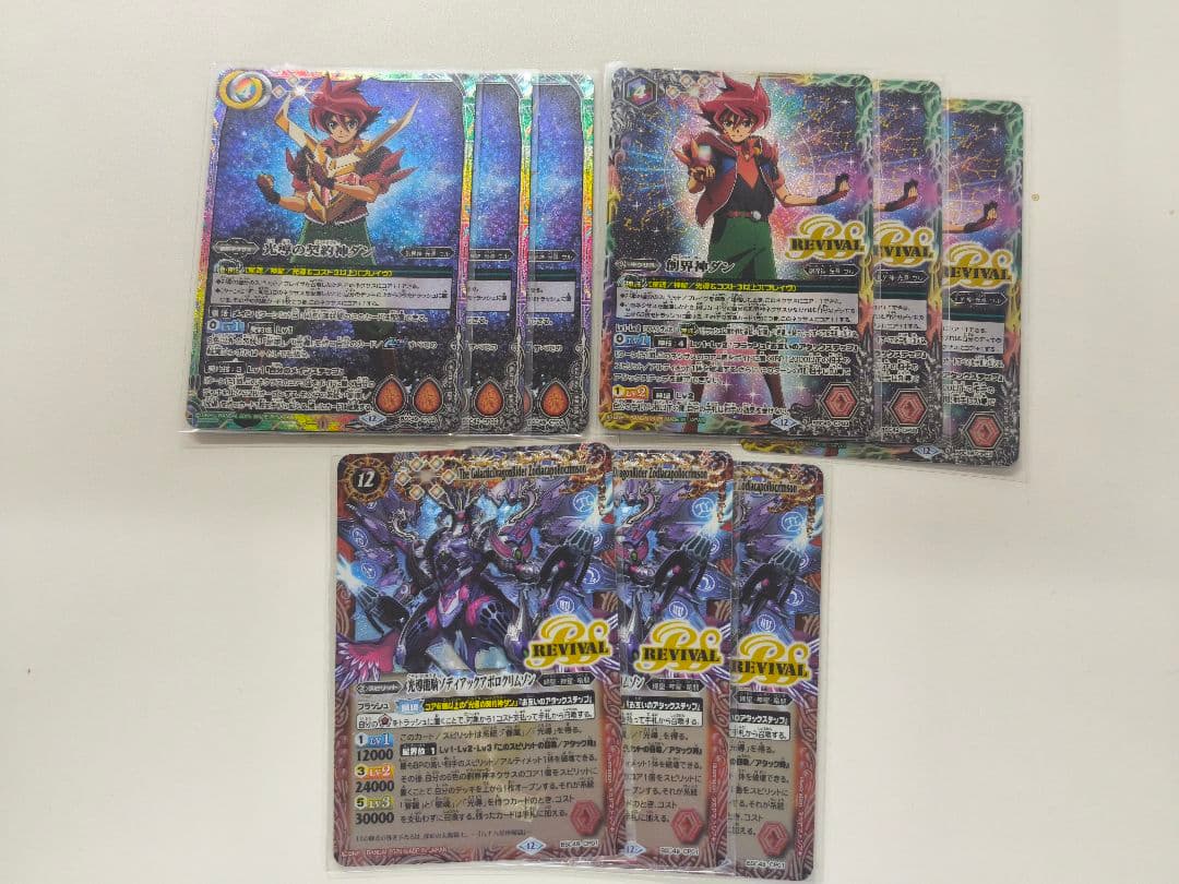 巡る星々　XV以下　3コン　CP付き　177種351枚