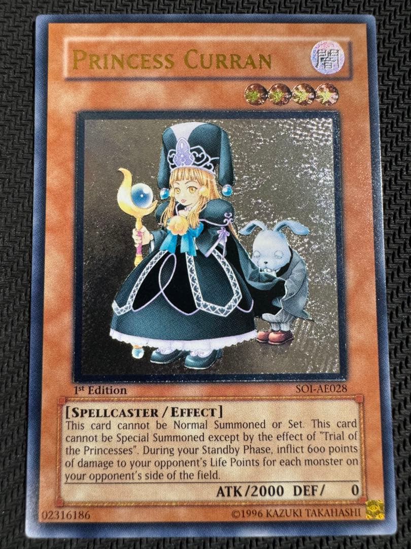 お*ろ様 遊戯王　旧アジア　クラン　Princess Curran 1st Ed