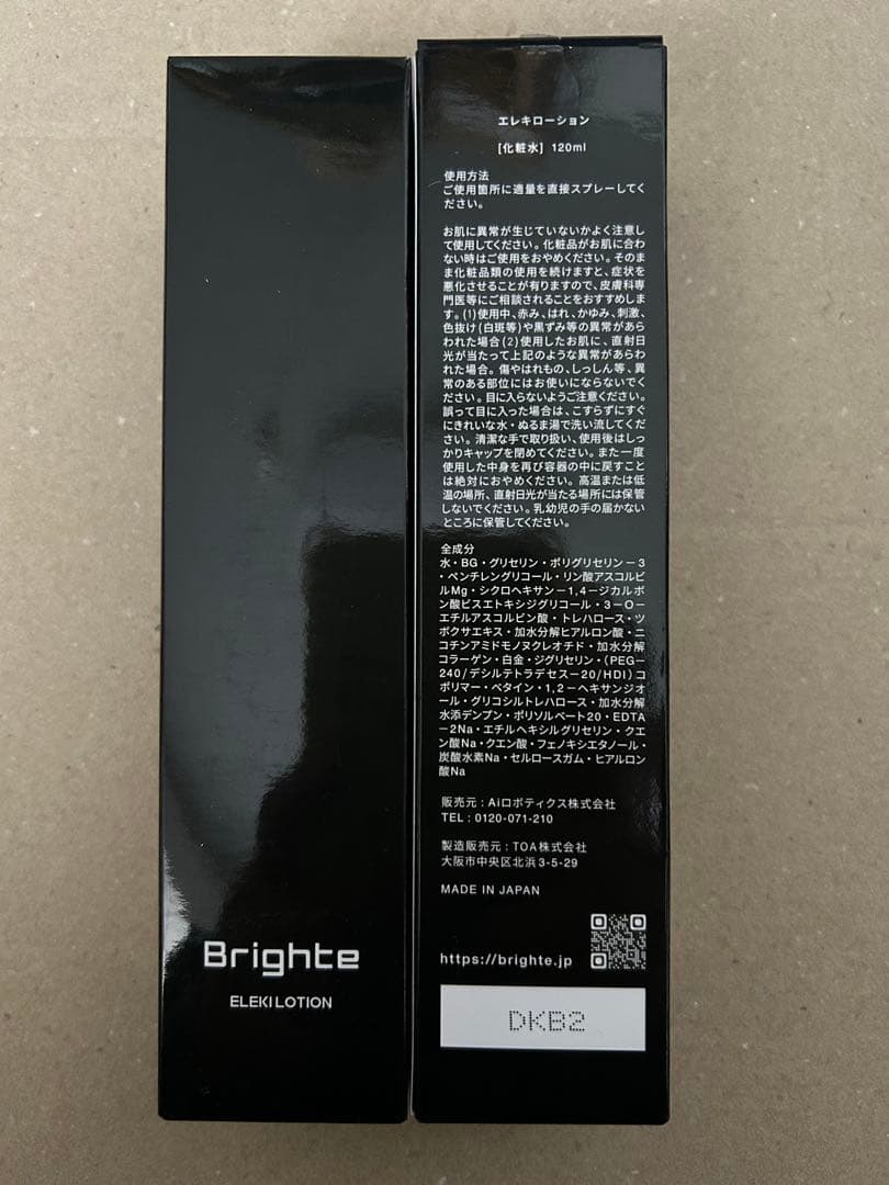 ★美品★Brighte ELEKILIFT美顔器セット