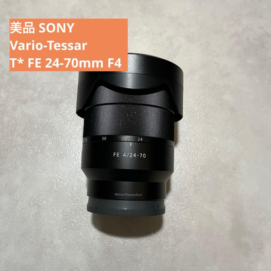 【本日限定お値下げ!】Sony FE 24-70mm f/4