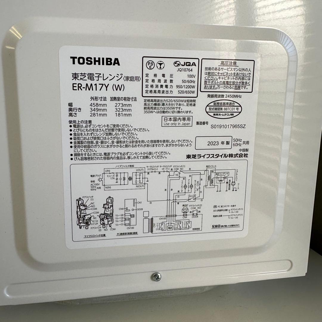 【ほぼ新品】TOSHIBA電子レンジフラット ホワイト ER-M17Y(W)