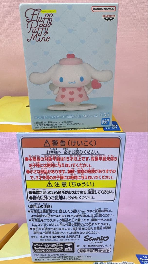 サンリオ フィギュア