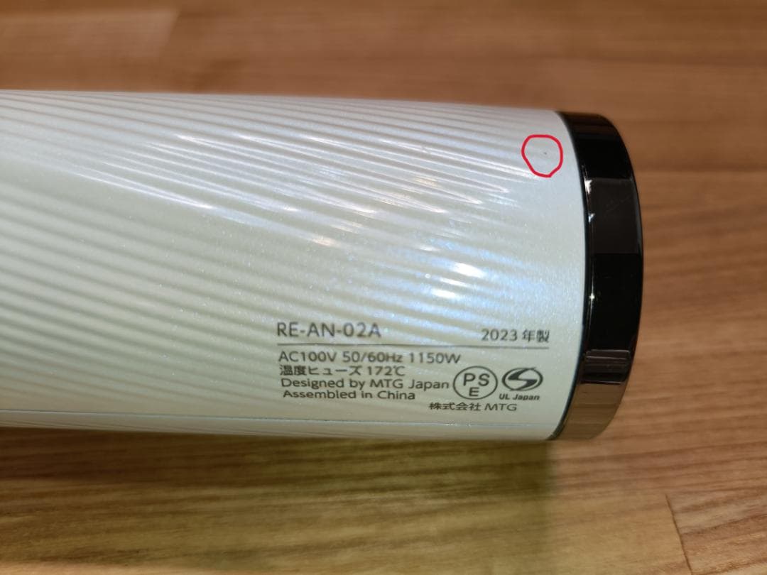 ★安心★整備済み★ ReFa ビューテックドライヤースマート 2023年製