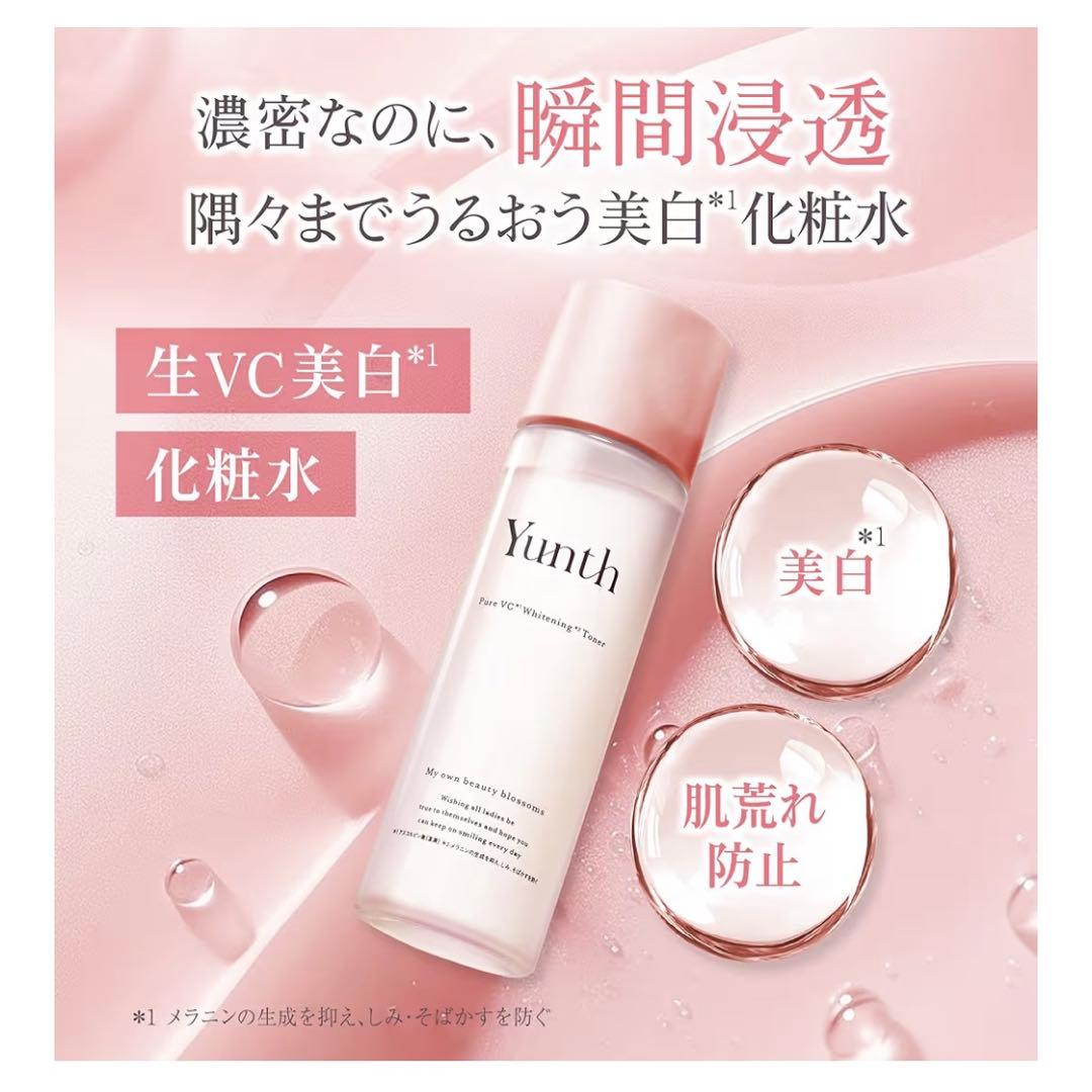 【新品】yunth ユンス 5点セット