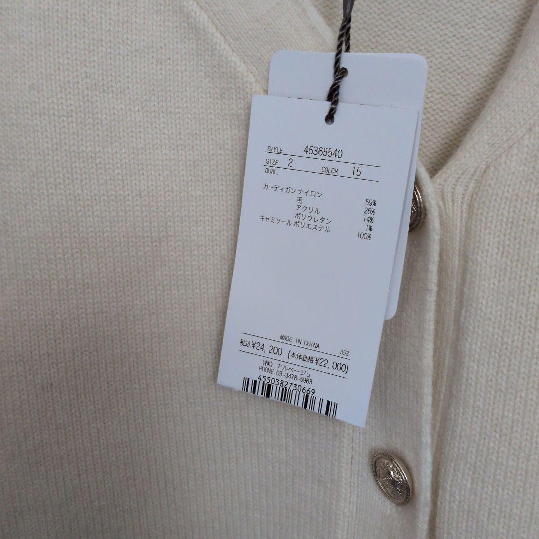 新品 JUSGLITTY〈美香さんコラボ〉カーデ×ペプラムワンピSET