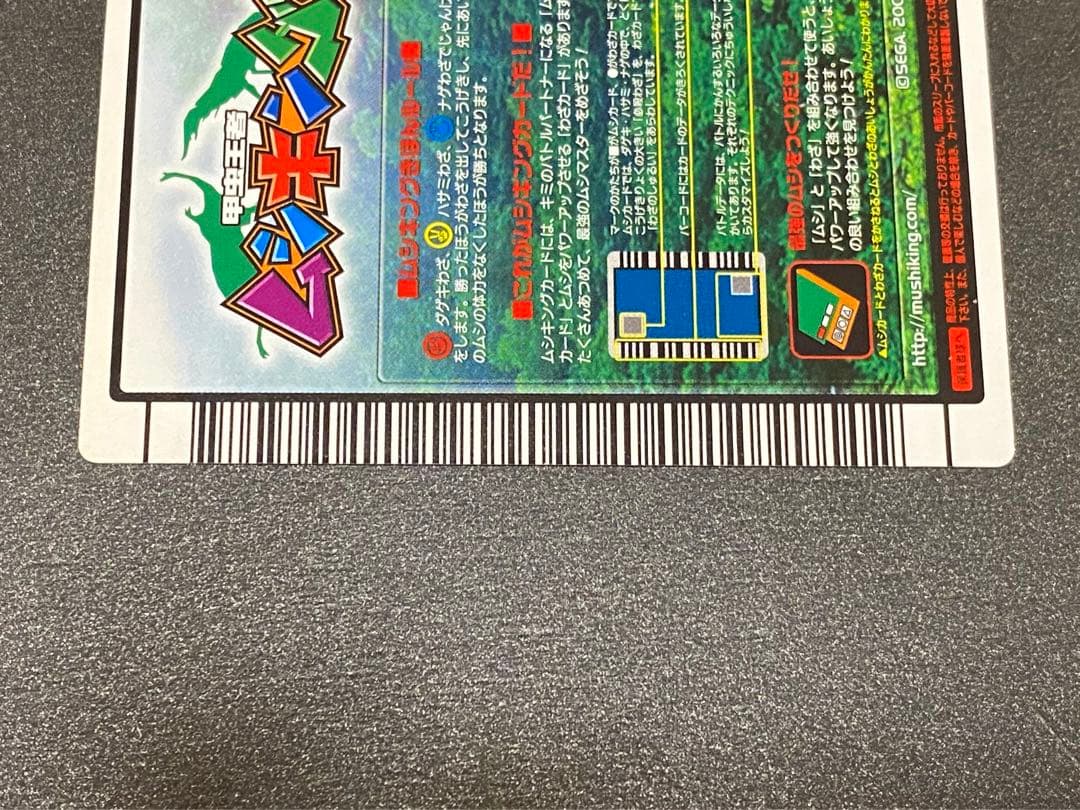 ☆ムシキング☆2004F拡張☆タランドゥスツヤクワガタ☆未使用品☆専用スリーブ入