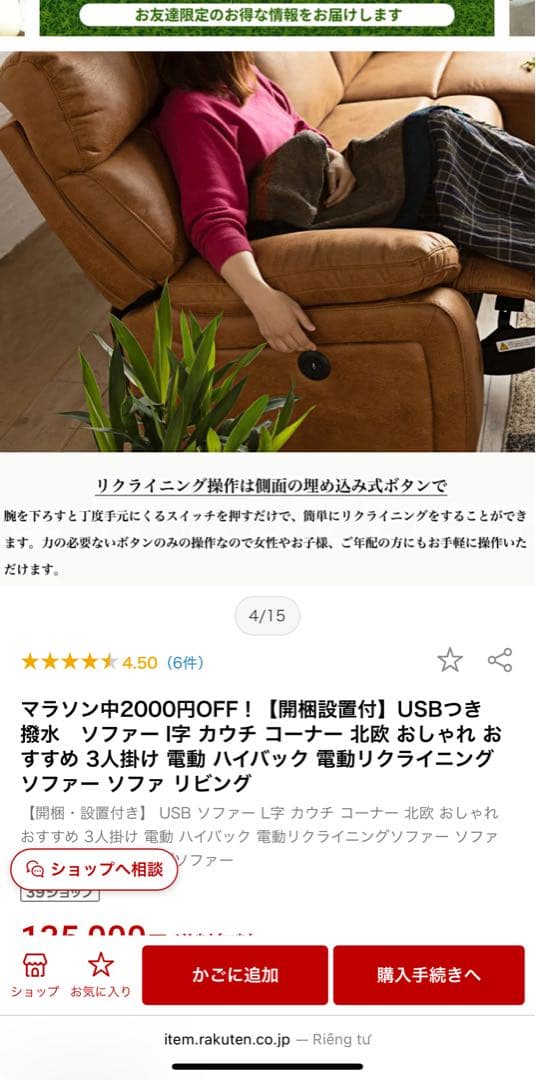 ブラウン 3人掛け 電動リクライニングソファ USBポート付き