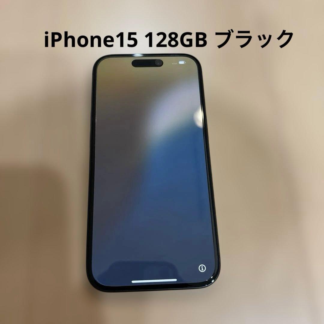 純正バッテリー残量86％　iPhone15 128GB ブラック