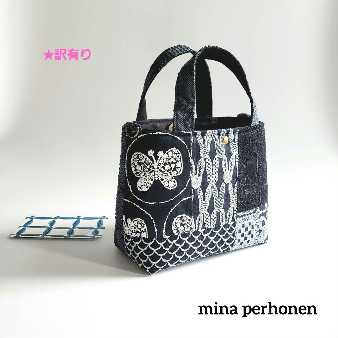 【訳有り品】ミナペルホネン　パッチワークシンプルトートバック