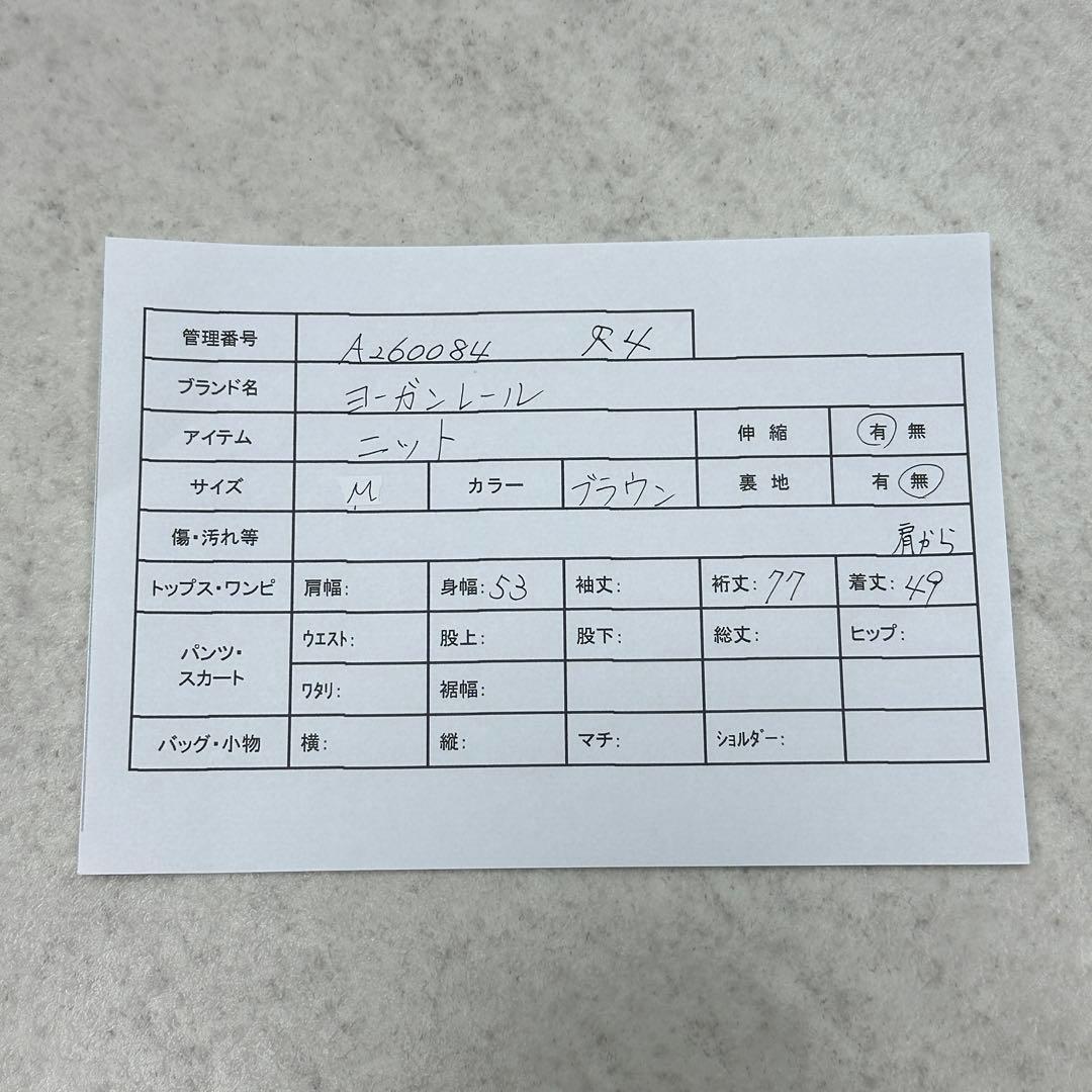 【ヨーガンレール】ウール シルク ニット プルオーバー ボーダー チェック