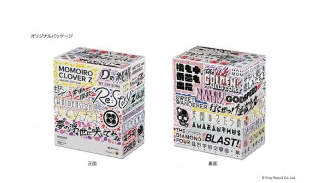 【未使用】ももいろクローバーZとソニーがコラボした限定版のヘッドホン