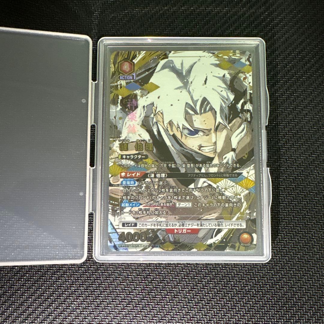 【ユニオンアリーナ】カグラバチ・漣伯理(SR☆☆)