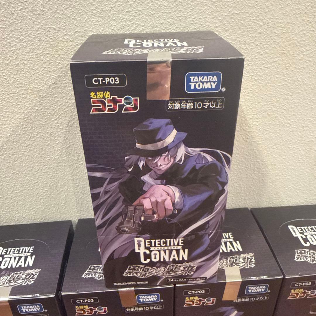 名探偵コナン カードゲーム 黒影の襲来 BOX テープ付き 13ボックス