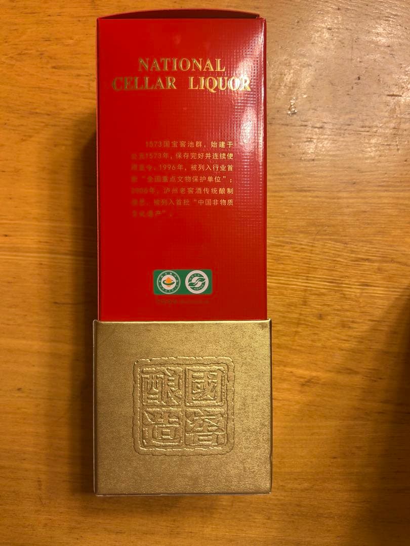 GUOJIAO 焼酎 52% 500ml 1573