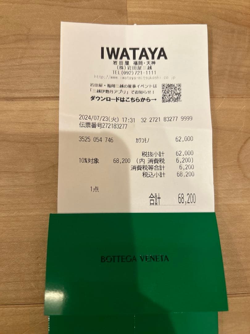 ボッテガBottega Veneta名刺ケース