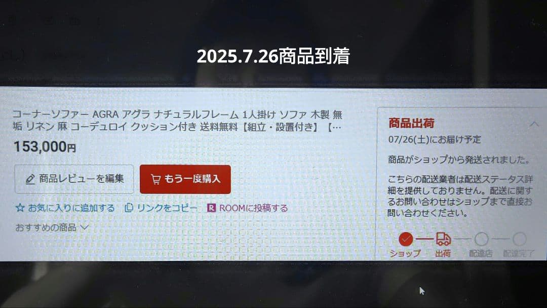 【たるこ】リセノ　コーナーソファ アグラ Re:CENO　AGRA