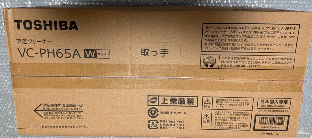 新品　東芝 掃除機 紙パック式 軽量コンパクト ホワイト VC-PH65A-W