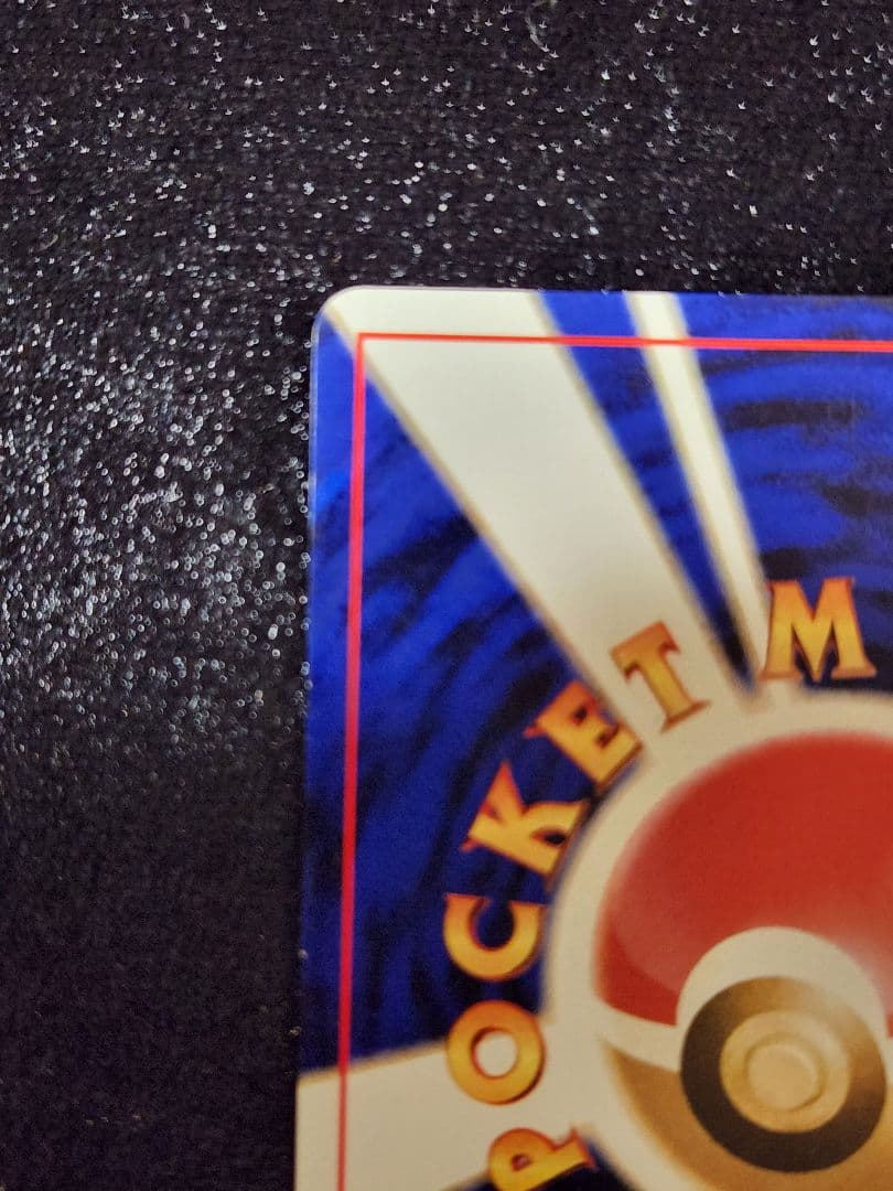 【美品】わるいゲンガー ★ 拡張パック第4弾 闇、そして光へ… 旧裏