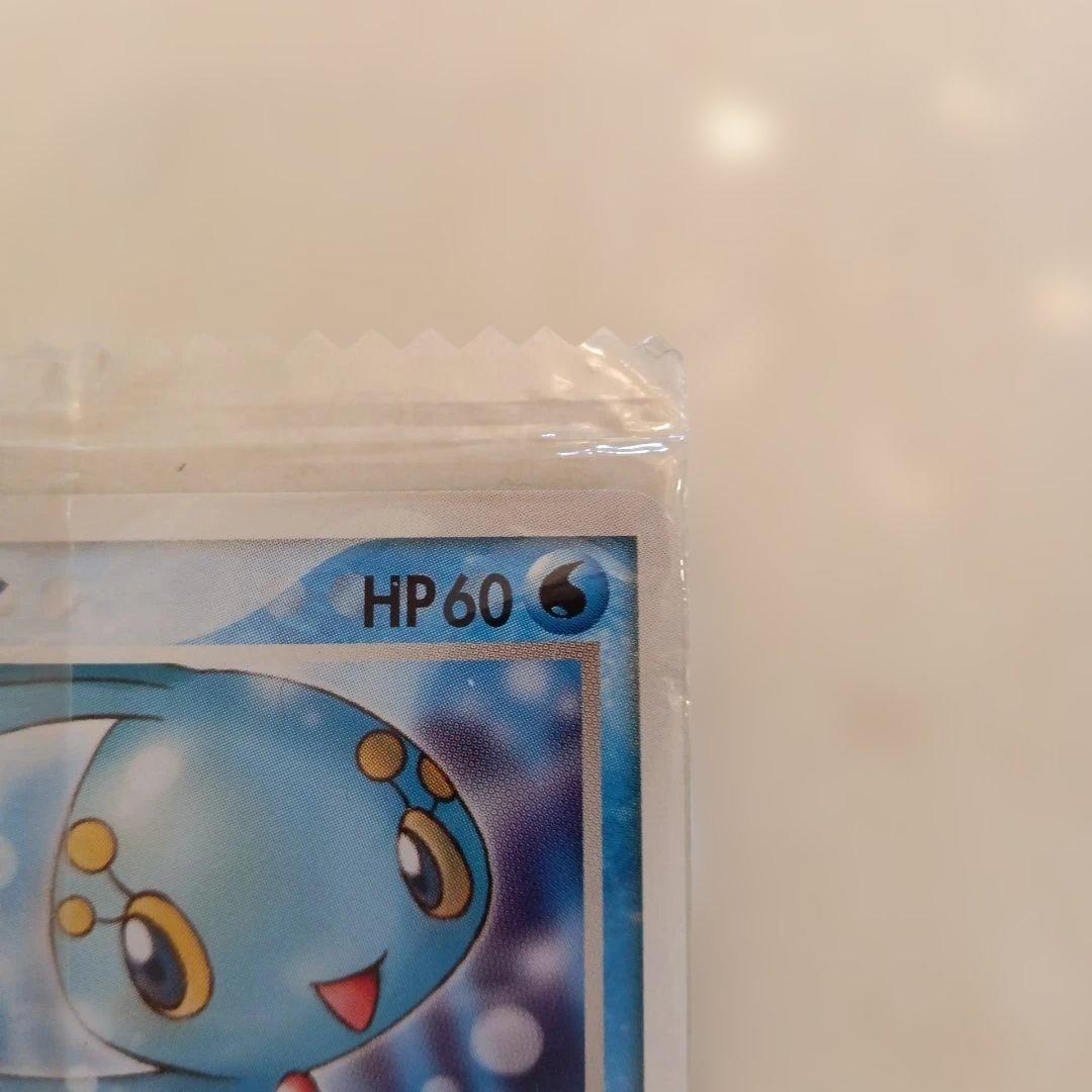 サンダース HP70 & 蒼海のマナフィ HP60 セット meiji 未開封