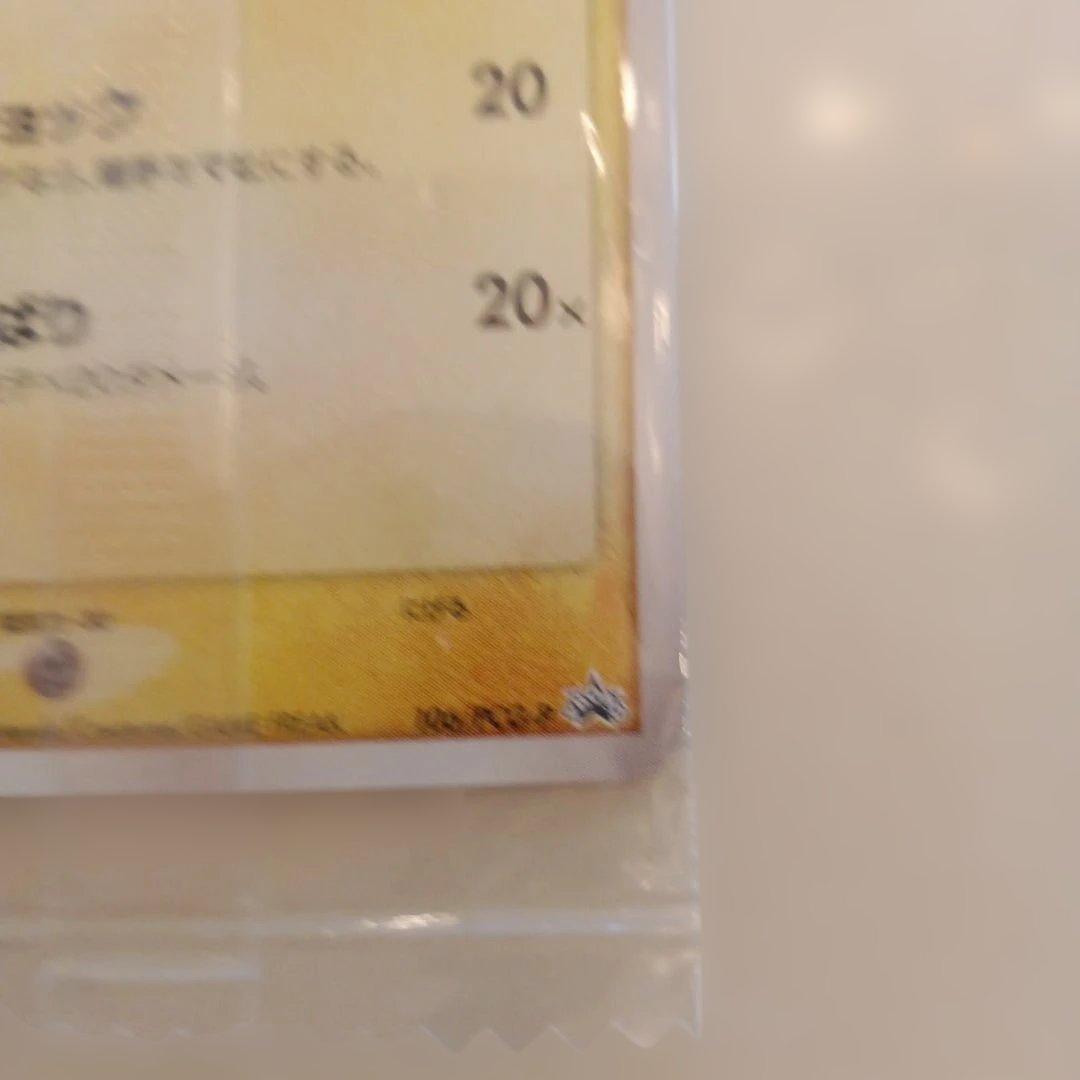 サンダース HP70 & 蒼海のマナフィ HP60 セット meiji 未開封