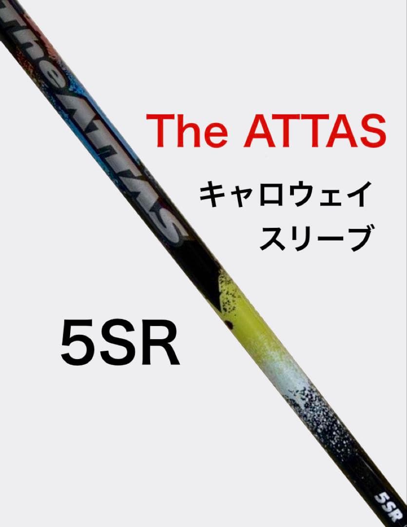 The ATTAS ［5SR ］シャフト キャロウェイスリーブ付き