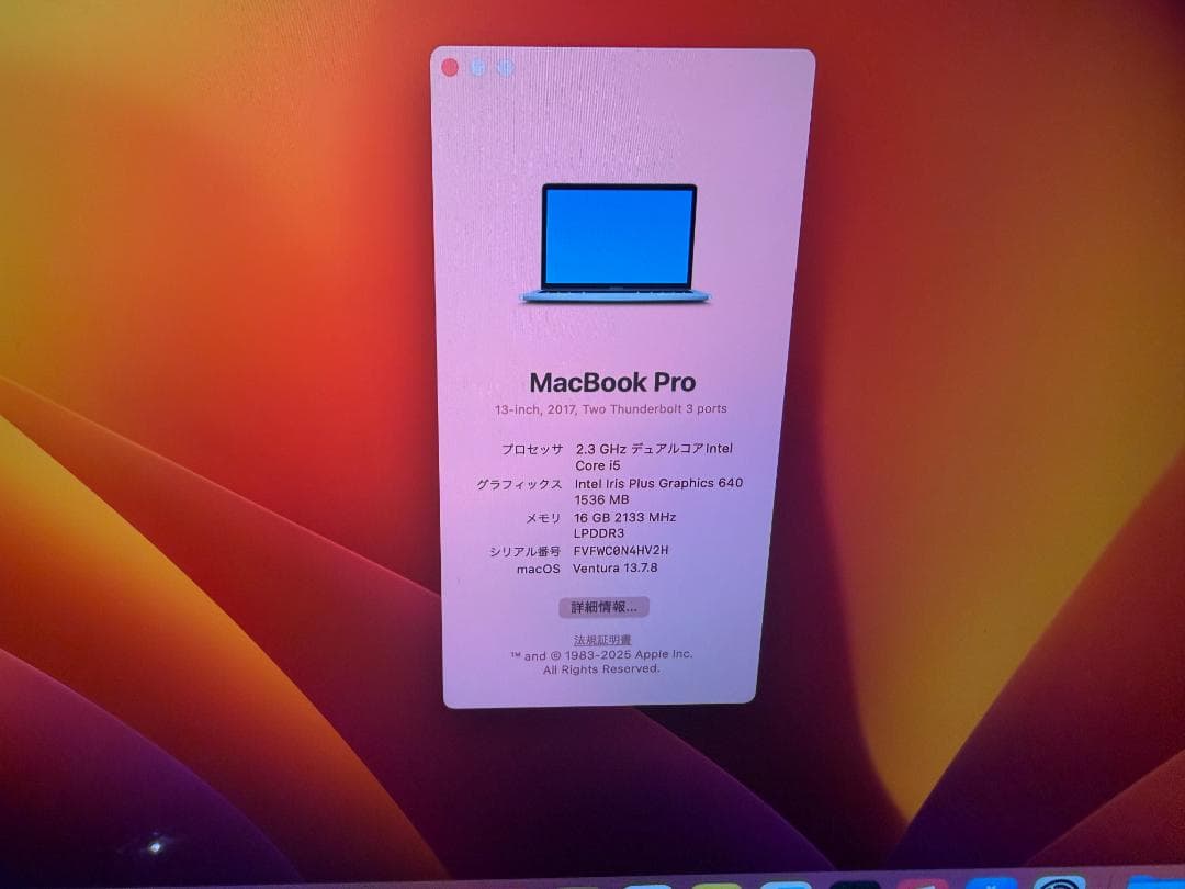 16GBモデル　Mac Book Pro 2017マックブックエア 93