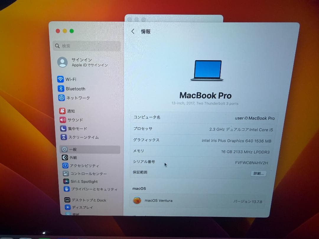 16GBモデル　Mac Book Pro 2017マックブックエア 93