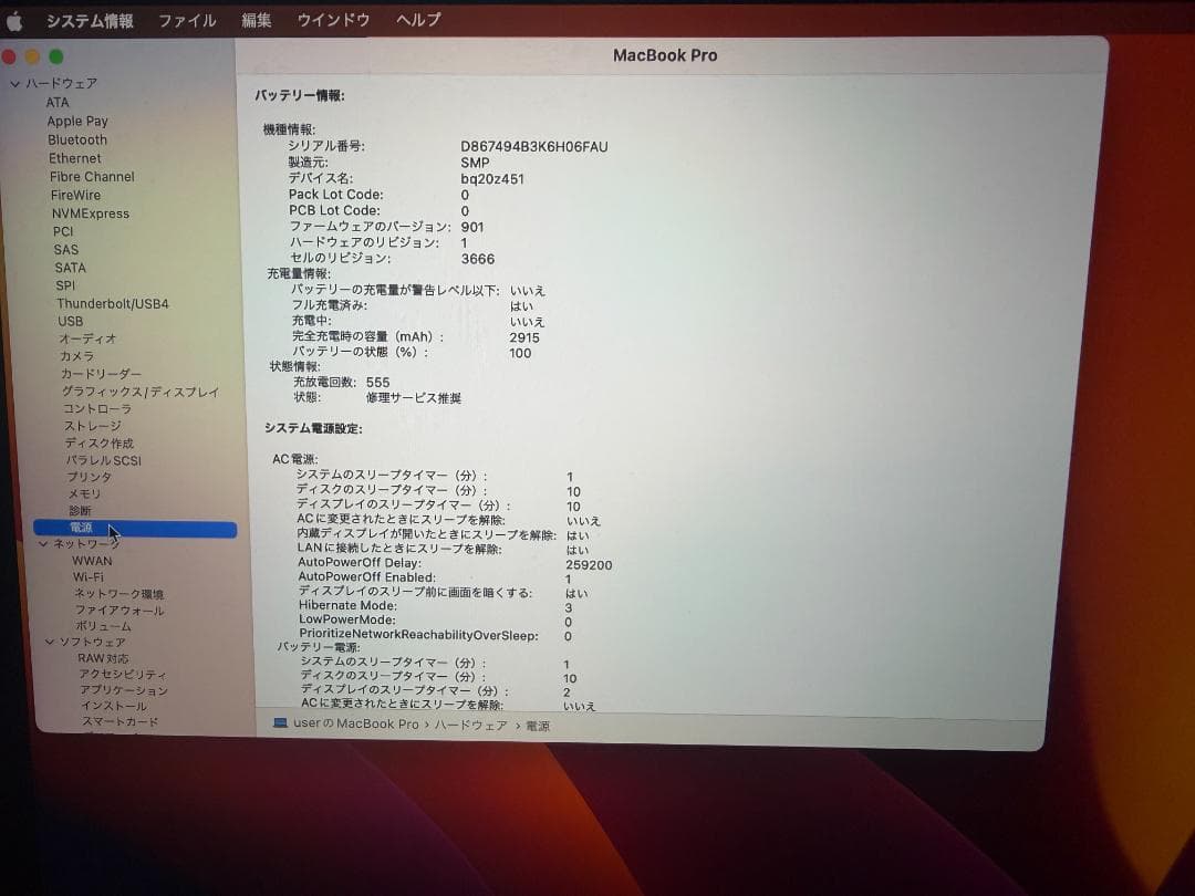 16GBモデル　Mac Book Pro 2017マックブックエア 93