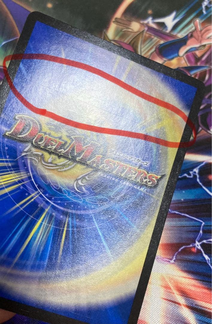 デュエルマスターズ アーテル・ゴルギーニ(アーテルゴルギーニ) 4枚