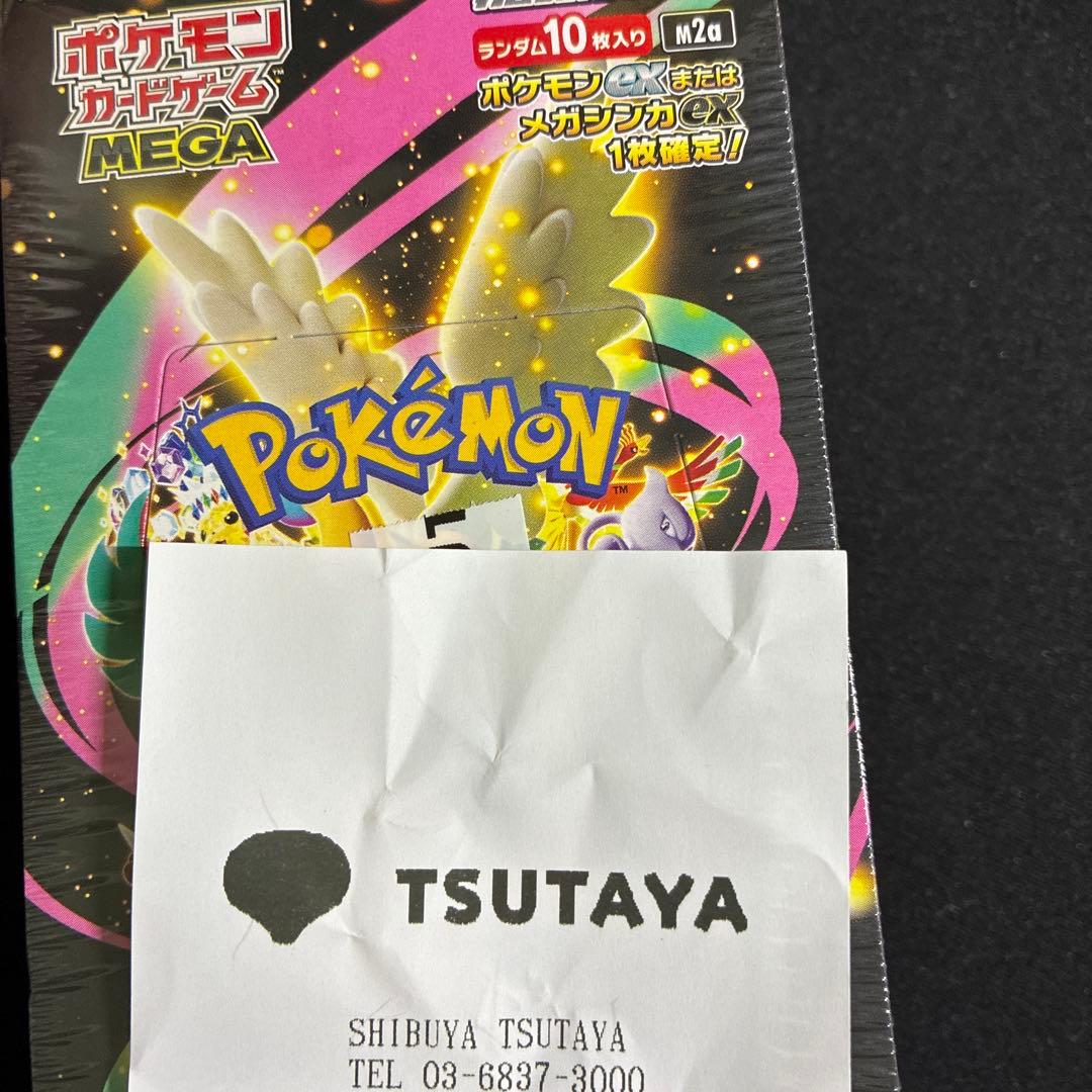 メガドリームex 1box シュリンクあり