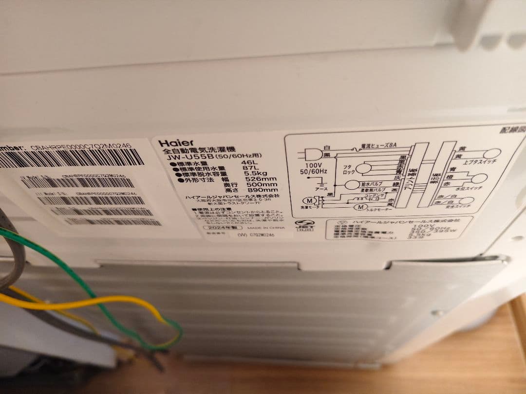 ★引き取り限定★ 冷蔵庫＋洗濯機 2点セット