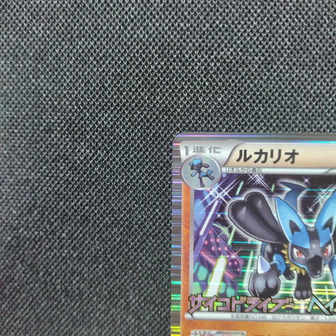 ルカリオ ヘイルブリザード サイコドライブ プロモ bw