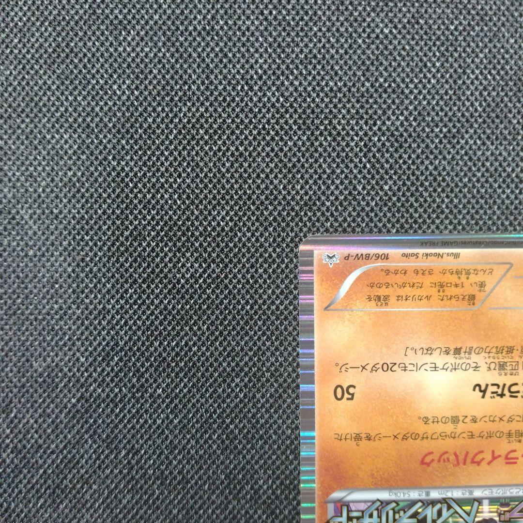 ルカリオ ヘイルブリザード サイコドライブ プロモ bw