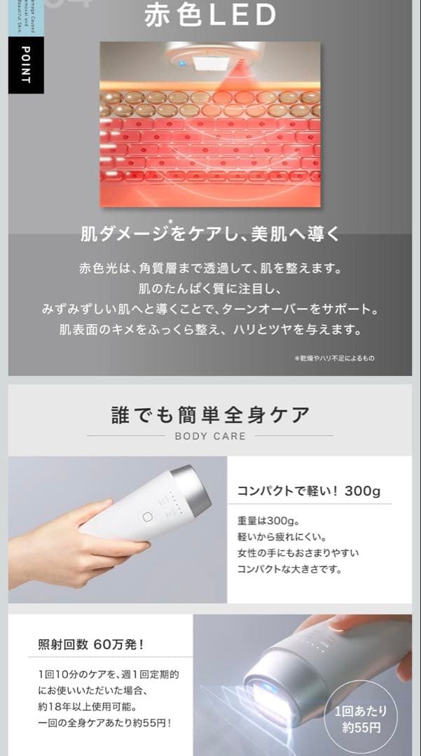 新品未使用　定価151000円 脱毛器 VIO ムダ毛 小顔 男女兼用サロン級