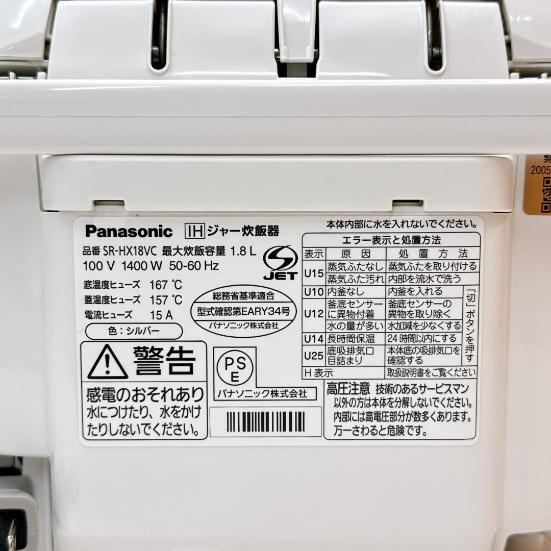 【美品】Panasonic パナソニック 炊飯器 SR-HX18VC