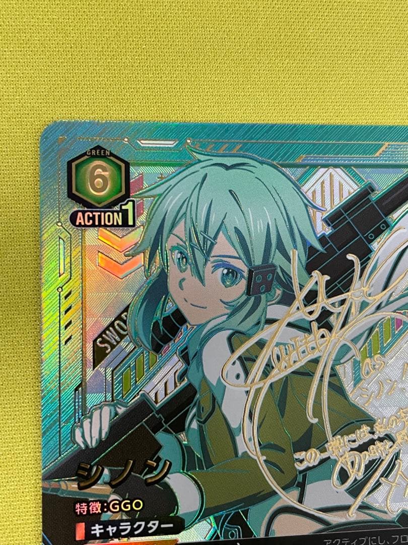 ユニオンアリーナ SAO シノン SR 星2