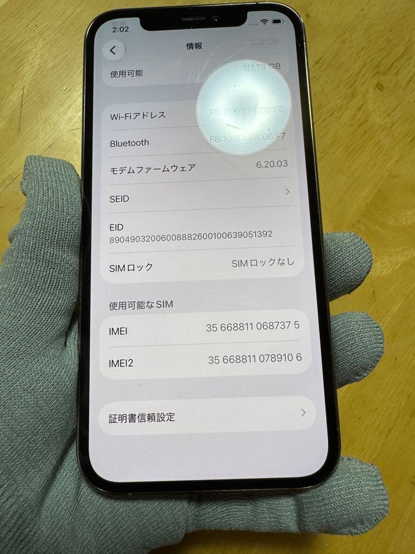 iPhone 12 Pro 128GB SIMフリー