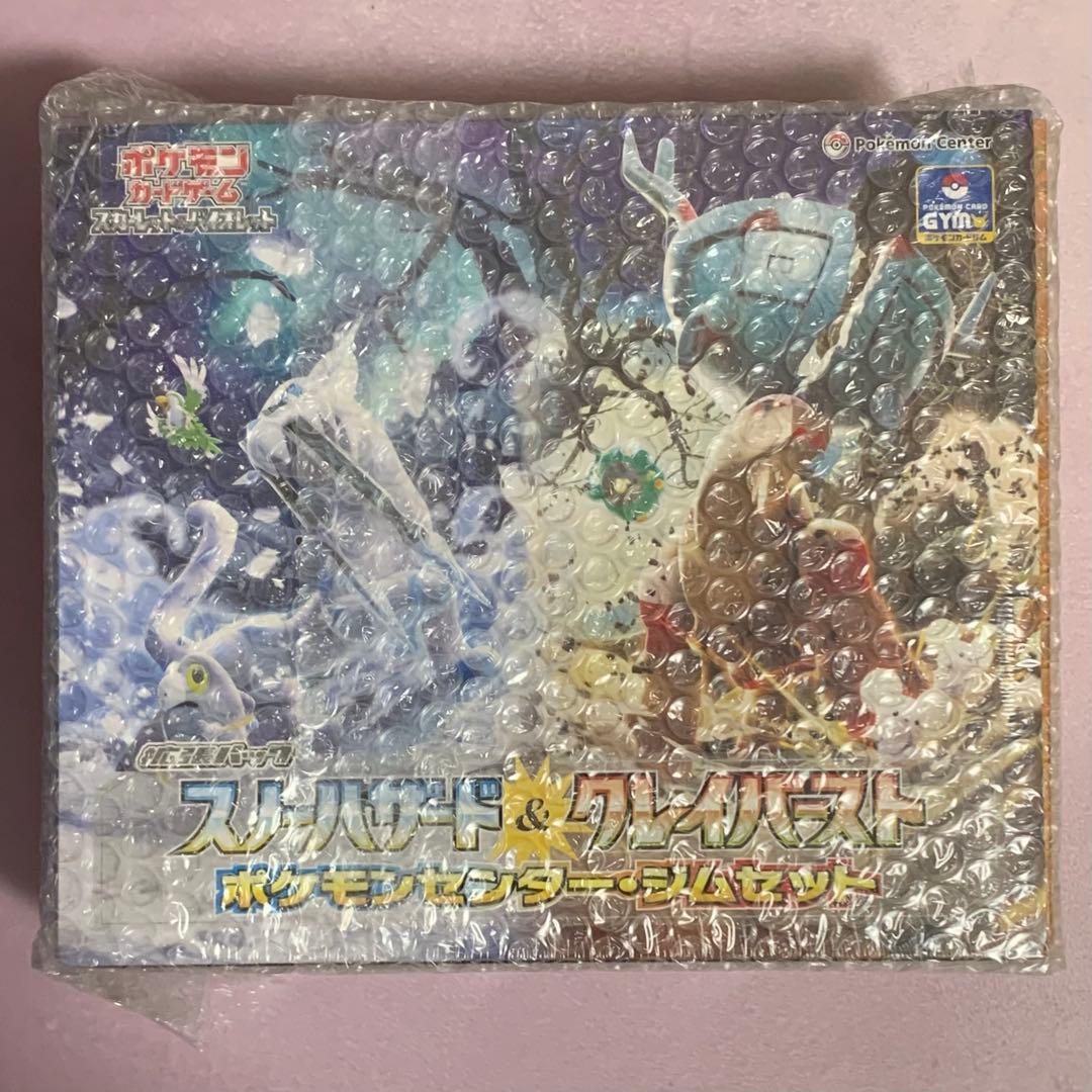 スノーハザード クレイバースト ポケモンセンタージムセット シュリンク付 未開封