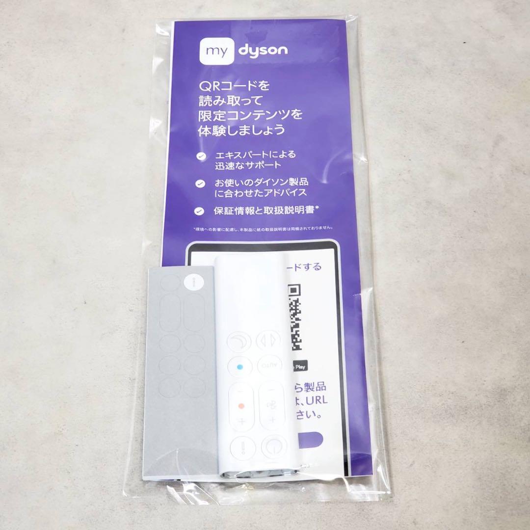 【極美品・2024年製】Dyson HP10 空気清浄ファンヒーター ダイソン