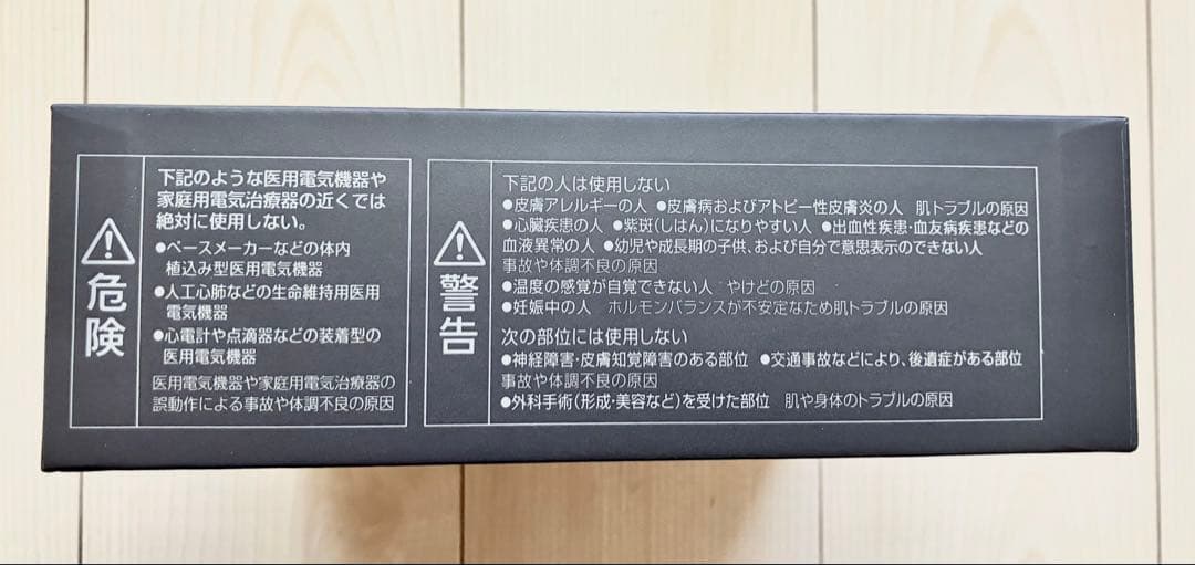 【新品・未開封】Panasonic バイタリフトかっさ【EH-SP85-K】