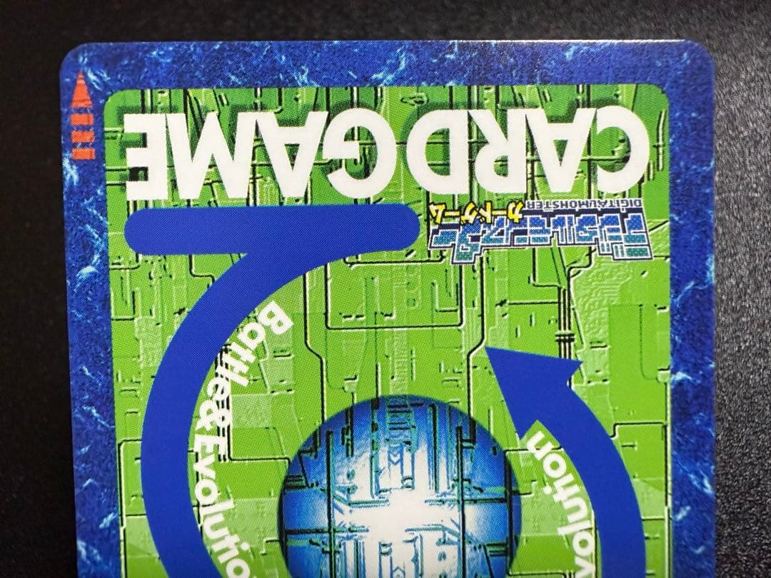 た*ん様 Bo-1112 アルフォースブイドラモン　旧デジモンカード　2013年