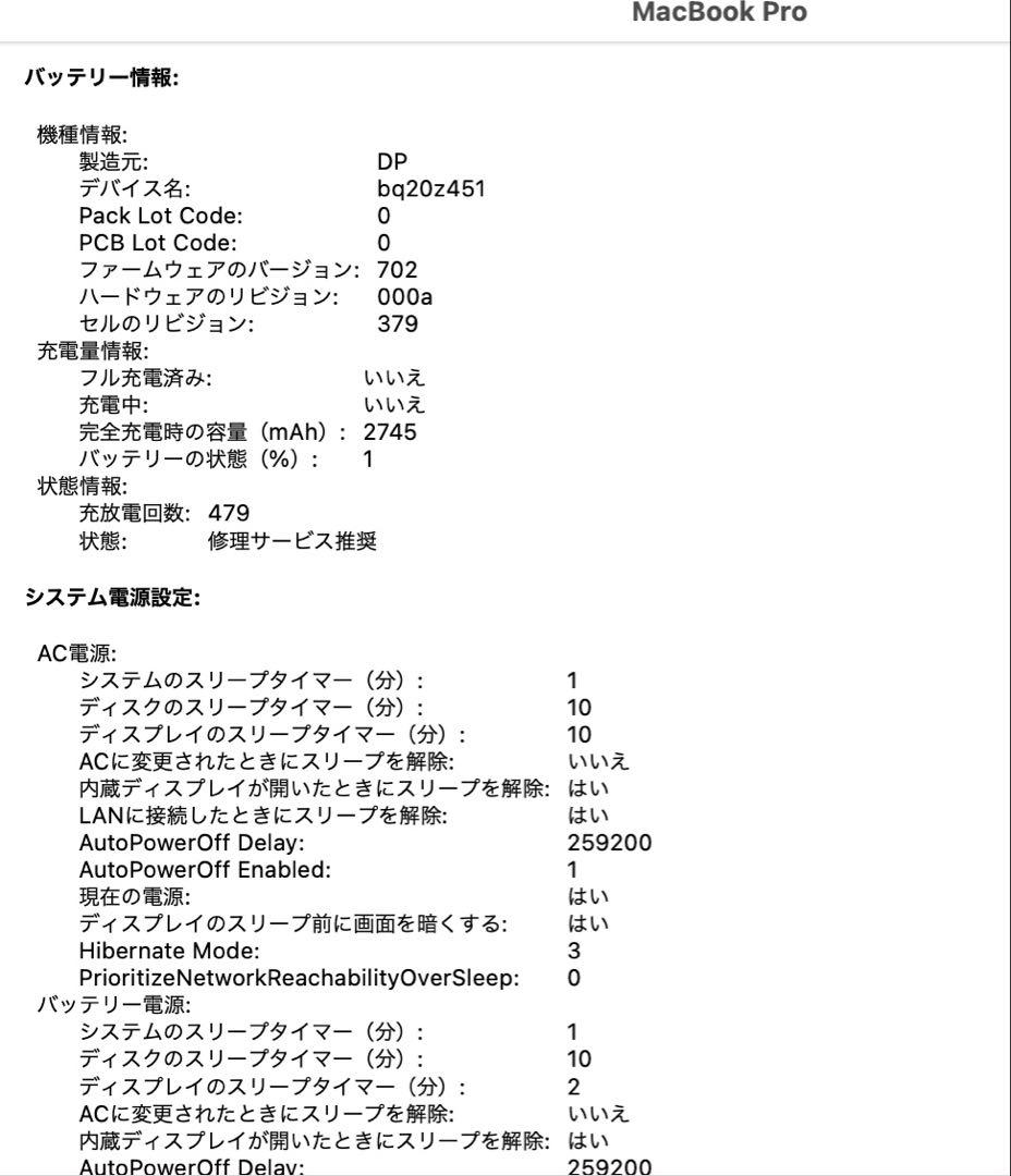 コーティング剥がれなし！MacBook Pro 13インチ 2014