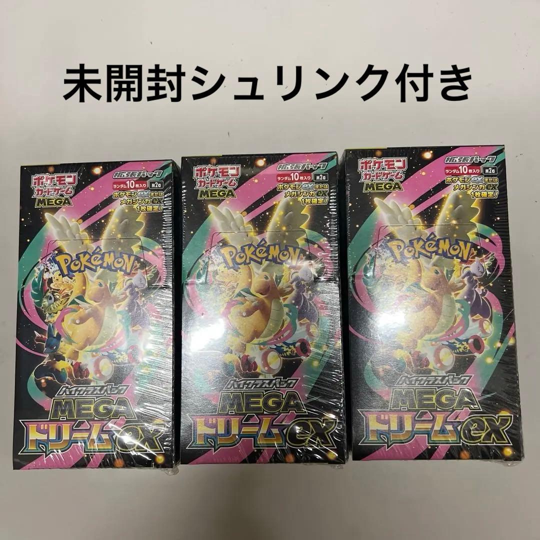 ハイクラスパックメガドリームex