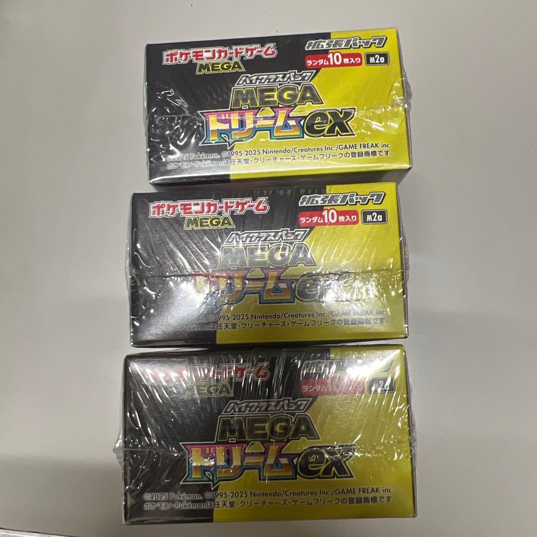 ハイクラスパックメガドリームex