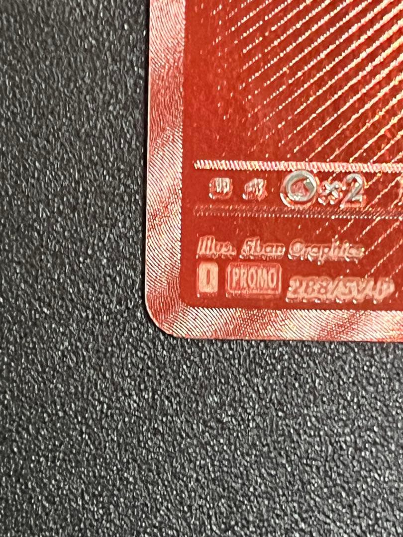 (プロフ必読様用)ビクティニ sv-p288 BWR