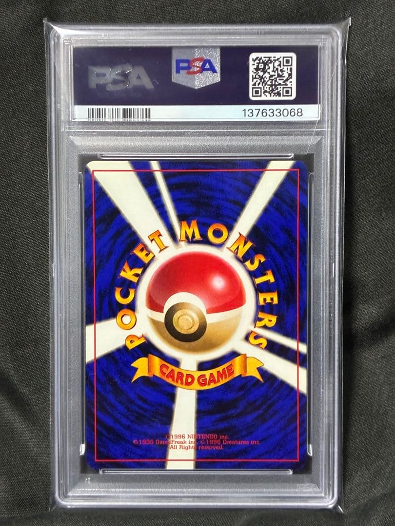 世界156枚 PSA9 マチスのピカチュウ 旧裏 1998 25 1