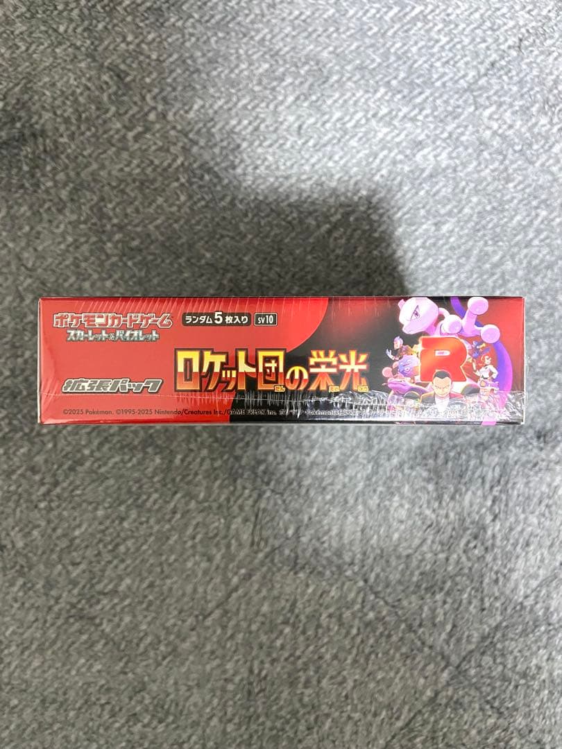 ロケット団の栄光 box シュリンク付き boxケース付き